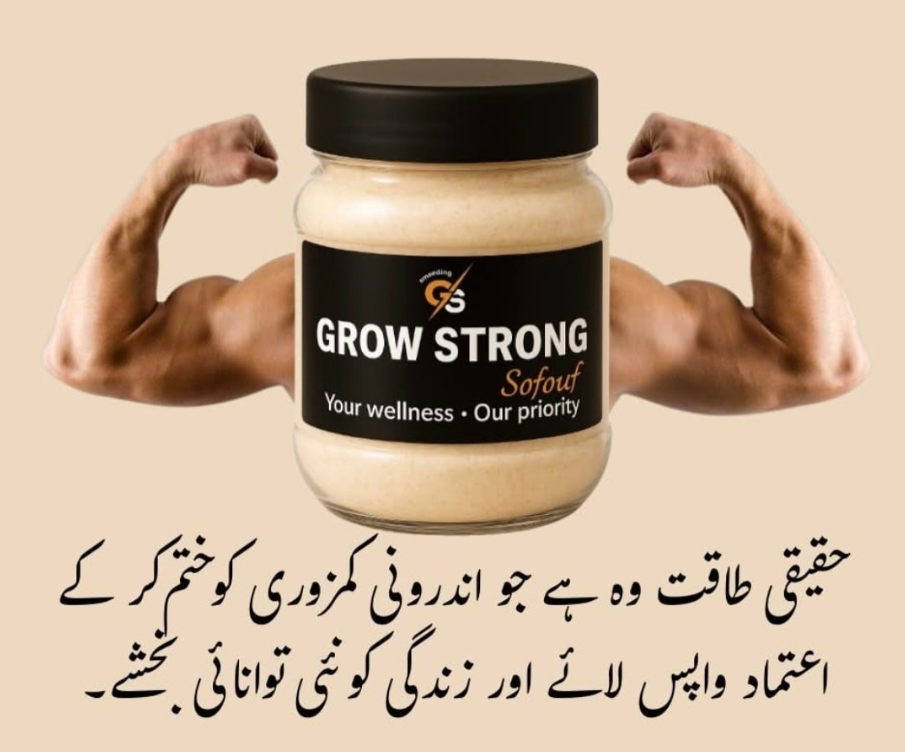 GROW STRONG (FREE DELIVERY)