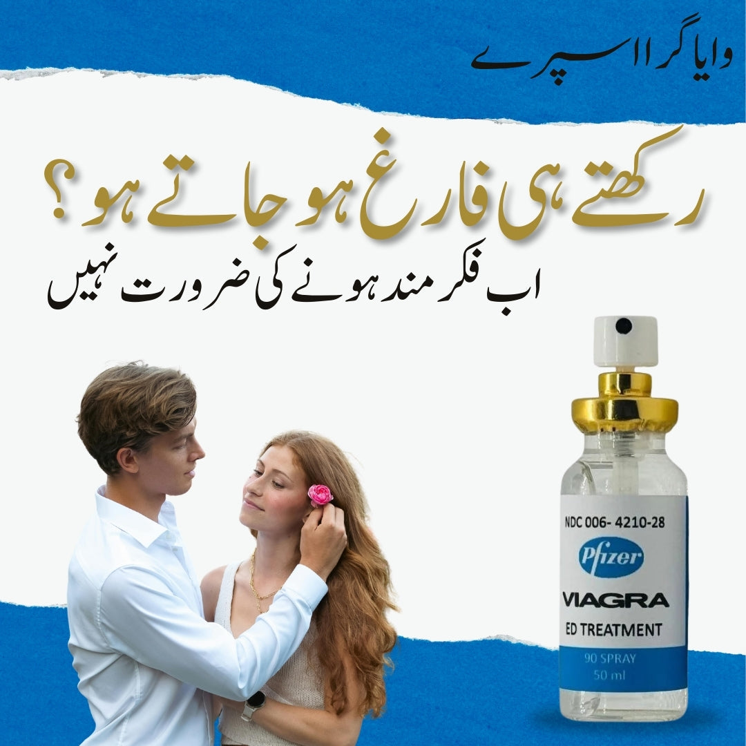 Imported Phzer USA Spray